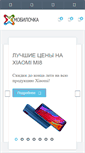 Mobile Screenshot of mobilo4ka.ru